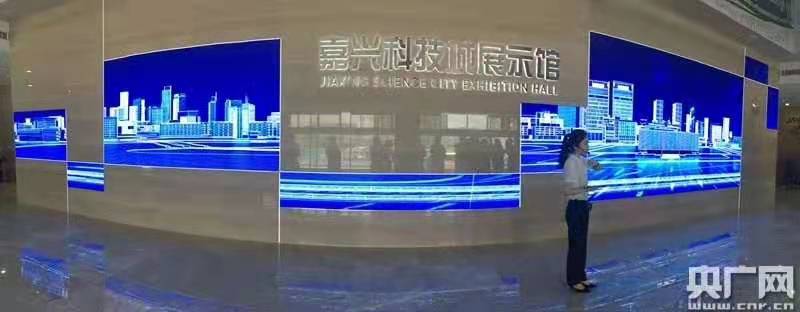 嘉兴科技城展示馆